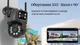 Камера видеонаблюдения уличная поворотная Bestcem 8mp для дома черная с wi-fi и записью на карту памяти с ночным видением и датчиком движения (COPY) - изображение 8