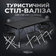 Раскладной туристический стол-чемодан (120 х 60 см) + 4 стула, комплект садовой мебели, черный - изображение 1