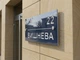 Вулична табличка двошарова, 250х180 мм Ташута (21-25061-01) - зображення 4