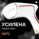 Ручна парова праска Rainberg RB-2332 з LED-індикацією Вертикальний відпарювач з сенсорним керуванням Портативний ручний відпарювач 2800Вт - зображення 10
