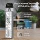 Многоразовая электронная сигарета Vaporesso XROS 4 Mini Camo Silver вейп вапорессо иксрос 4 мини серебристый pod-система 1000мАч - изображение 6