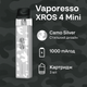 Многоразовая электронная сигарета Vaporesso XROS 4 Mini Camo Silver вейп вапорессо иксрос 4 мини серебристый pod-система 1000мАч - изображение 2