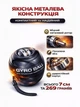 Эспандер кистевой гироскопический гиробол павербол Powerball Gyroball тренажер для кисти запястья предплечья сила хвата антистресс реабилитации после травм координации выносливости вращающийся шар нескользящий корпус спортивный черный - изображение 7