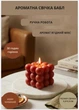 Свеча куб ароматическая парафиновая арома свечка bubble куб ручной работы декоративная свеча ароматизированная из парафина цвет красный аромат ягодный микс - изображение 1