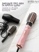 Фен щетка вращающаяся, IPARAH Professional AIR BRUSH 1200 Вт фен для волос, фен-щетка браш с насадками для объема, браш для волосс Pink - изображение 3
