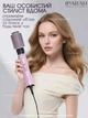 Фен щетка вращающаяся, IPARAH Professional AIR BRUSH 1200 Вт фен для волос, фен-щетка браш с насадками для объема, браш для волосс Pink - изображение 8