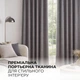 Ткань портьерная Soft Velvet Lux IDEIA 290 см, 250 гр/м2 шторная, для штор, шторы, портьеры, вельвет V-9044 серый - изображение 7