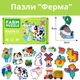Магнітні пазли "Ферма" на 2 елементи «Перші кроки в логіці», розвиваюча гра для малюків - изображение 1