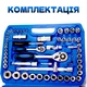 Набір інструментів 108 предметів (1/2", 1/4") комплект головок і ключів у кейсі для авто - зображення 3