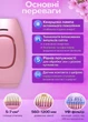 Портативный фотоэпилятор с технологией IPL домашний лазерный эпилятор для тела ног зоны бикини лица бровей электроэпилятор бытовой депилятор женский для лазерной эпиляции - изображение 3