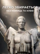 3D пазл UFT монумент Родин-Украина-Мать AR 71 элемент (Motherland) - изображение 4