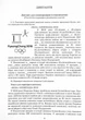 Українська мова. Зошит-тренажер із правопису. 10-11 класи - Олександр Заболотний - изображение 2