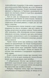 Чорний ангел - Олекса Слісаренко - зображення 3
