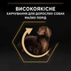Сухой корм Purina PRO PLAN Small&Mini Adult 1+ Everyday Nutrion для взрослых собак мелких пород, с курицей 7 кг (7613035123458) - изображение 6