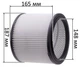 Фільтр DT-1036 пилососу INTERTOOL DT-1020/DT-1030 (D187/d148/h165мм), фп030 - зображення 4