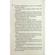 Книга Конклав. Книга 3.5 - Пенелопа Дуглас КСД (9786171512627) - изображение 9