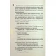 Книга Конклав. Книга 3.5 - Пенелопа Дуглас КСД (9786171512627) - изображение 11