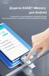 Флешка EAGET FU68-1 USB TYPE-C інтерфейси, 64GB - изображение 5