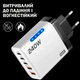 Зарядный адаптер 5 в 1 USB-C GaN 240W с 3PD и 2QC3.0 Белый - изображение 5