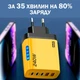 Зарядный адаптер 5 в 1 USB-C GaN 240W с 3PD и 2QC3.0 Желтый - изображение 4