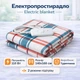 Електропростинь с подогревом 140х160 см двуспальная Electric blanket Однозонная, в клеточку, арт. 1062 - изображение 1