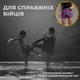 Комплект тайские шорты и брелок-талисман гиря для кикбоксинга мма муай тай тайского бокса смешанных единоборств мужские женские детские спортивные в зал с разрезами боксерские тренировочные сатиновые широкий пояс Univerza Фиолетовые 4_3_M_3B - изображение 7