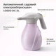 Опрыскиватель аккумуляторный LOSSO DC-2L 2 л - садовый электрический распылитель, автоматический, сиреневый - изображение 3