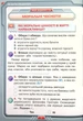 Книга «Я досліджую світ 4 клас. Робочий зошит. Частина 1». Автор - Зоя Хитра - изображение 5