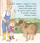 Книга «Дитячий світовий бестселер. Пригоди принцеси Розумниці». Автор - Фаб’єнн Бланшю - изображение 4