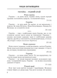 Книга «1000 диктантів. 1-4 класи». Автор - Тетяна Копка - зображення 5