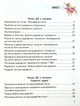 Книга «Математика 4 клас. Підручник. Частина 1». Автор - Ольга Гісь - зображення 3