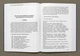 1992. Як починався український футбол - изображение 2