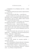 Книга «Вогонь Джинкса». Автор - Сейдж Блеквуд - изображение 6
