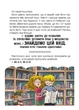 Книга «Канікули з секретом, або Що приховувала графська садиба?». Автор - Наталія Кавун - изображение 5