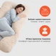 Подушка ортопедическая для тела Sei Design U-Shape формы Антиаллергенное волокно со стежкой и молнией 140х75х20 см Беж (4820227282753) - изображение 6