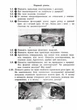Фізика 7 клас. Збірник задач - Леонид Кирик - зображення 3