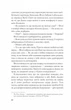 Формула спорідненої душі - Крістіна Лорен - изображение 2