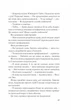 Формула спорідненої душі - Крістіна Лорен - изображение 5