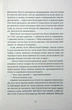 Монстрячий загін - Террі Пратчетт - зображення 7