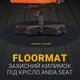 Захисний килимок під крісло Anda Seat Floormat Black - изображение 5
