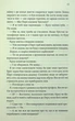 Ґудзики та провина. 5 - Пенелопа Скай - зображення 8