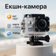 Экшн камера DVR SPORT A7, Камера gopro водонепроницаемая, Камера гоупро, Камера на голову налобная - изображение 1