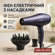 Фен с втягивающим шнуром Adler AD 2273 2400Вт - изображение 1