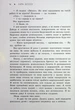 Віднині й довіку - Сара Дессен - зображення 6