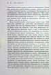 Віднині й довіку - Сара Дессен - зображення 10