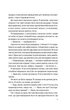 Таємна угода - Сюзан Волтер. Перекладач : Ярослав Лебеденко - изображение 8