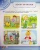 Зима. Робочий зошит дошкільника 4-5 років (середня група) - Тетяна Уварова - изображение 7