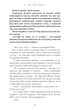 Милий дім. 1. О, доме - Тіллі Коул - изображение 5