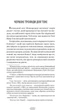 Безхатьки та Приблуди - О. Генрі - зображення 2