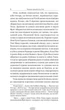 Безхатьки та Приблуди - О. Генрі - зображення 3